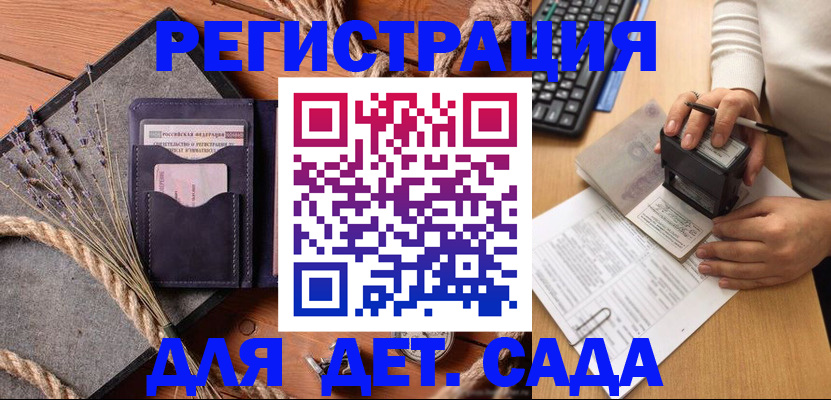 временная регистрация недорого в Новопавловске