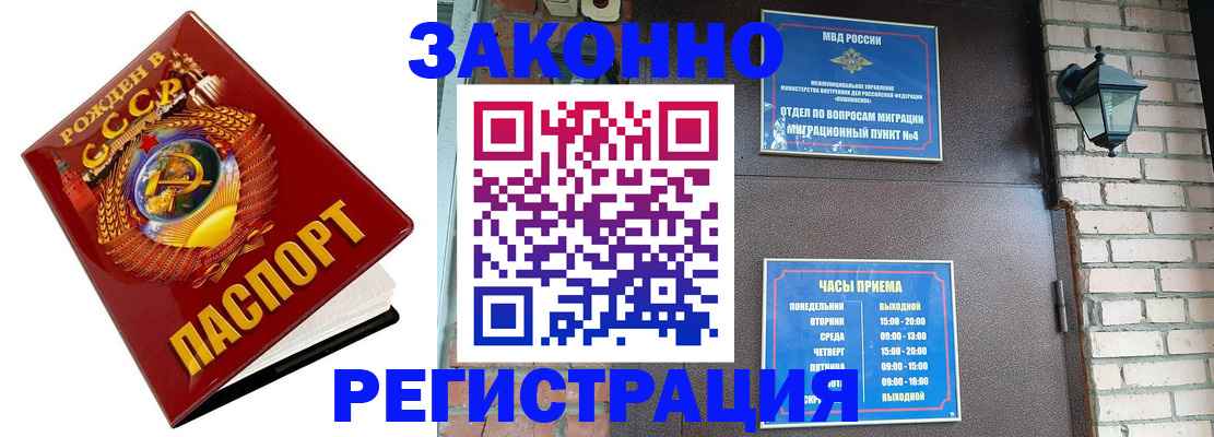 временная регистрация в Новопавловске