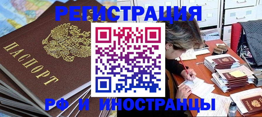 прописка гарантия в Новопавловске