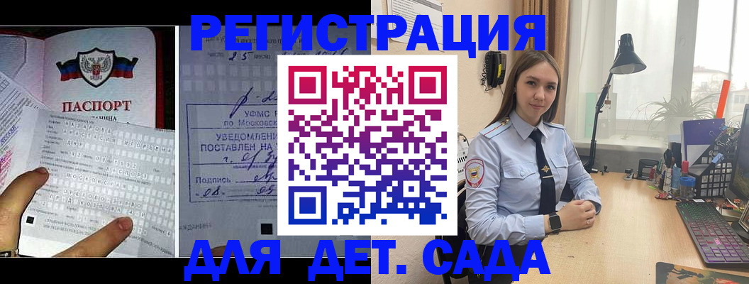 прописка от собственника в Новопавловске